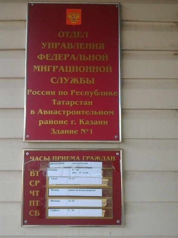 прописка в Электрогорске